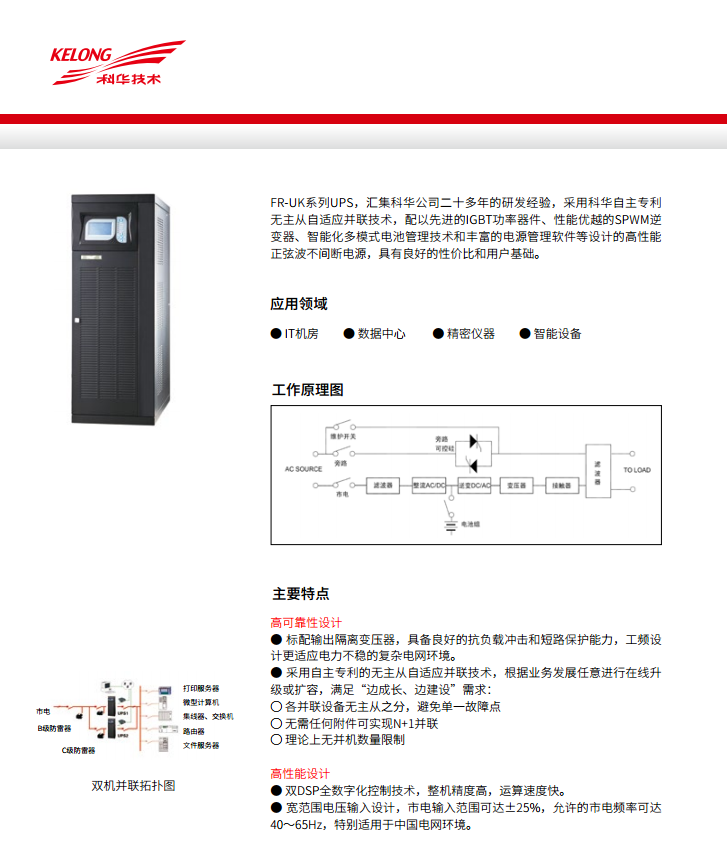 熊猫体育FR 三进单出20K-50kVA(图4) 熊猫体育FR 三进单出20K-50kVA(图4)